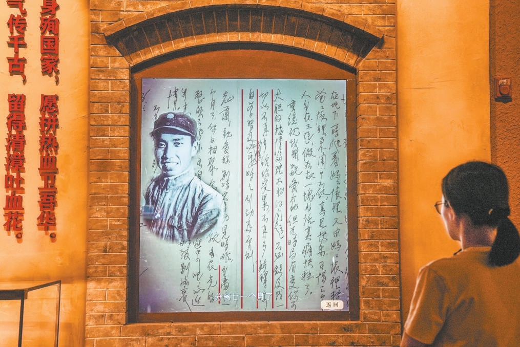 圖為左權家書互動展櫃。