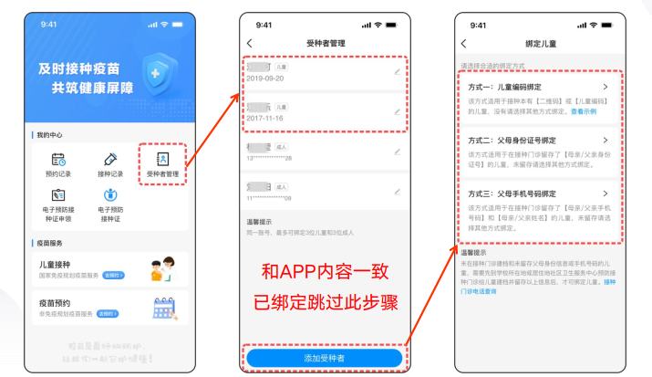 北京疾控提醒您 北京市電子預防接種證全麵啟用 北京疾控提醒您 北京市電子預防接種證全麵啟用