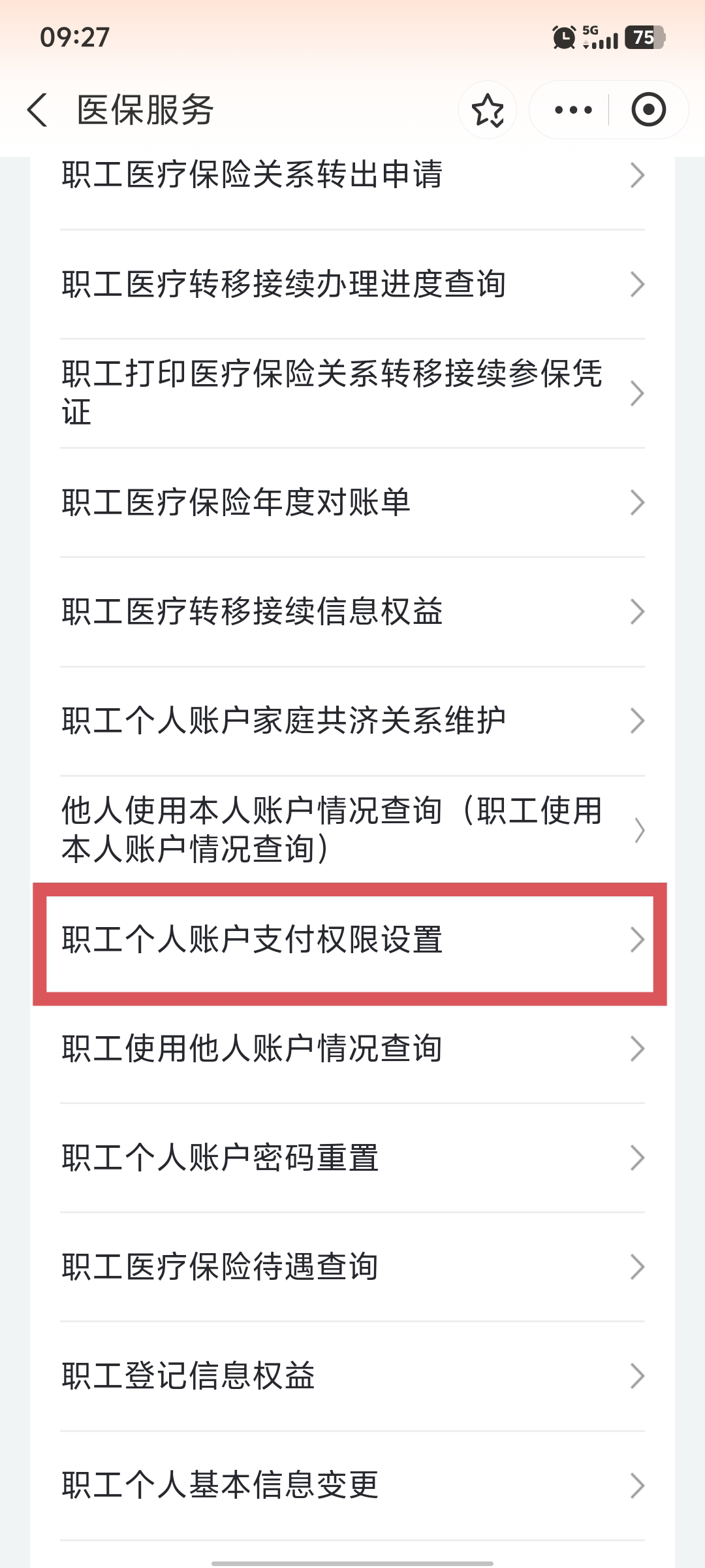 “京通”小程序 | 如何開通異地就醫個人賬戶支付的權限? “京通”小程序 | 如何開通異地就醫個人賬戶支付的權限?