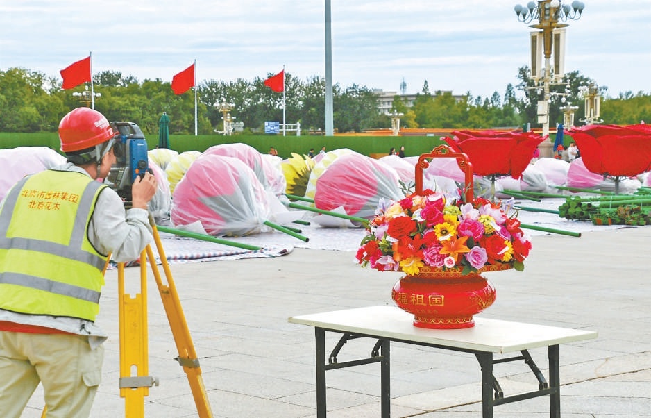 9月16日,天安門廣場中心“祝福祖國”花壇開始搭建。 9月16日,天安門廣場中心“祝福祖國”花壇開始搭建。