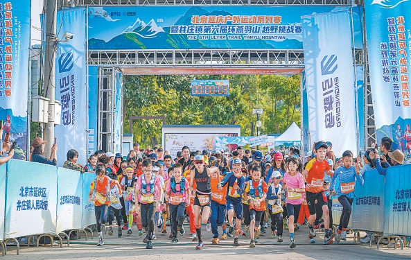 環燕羽山越野帶火鄉村遊 環燕羽山越野帶火鄉村遊