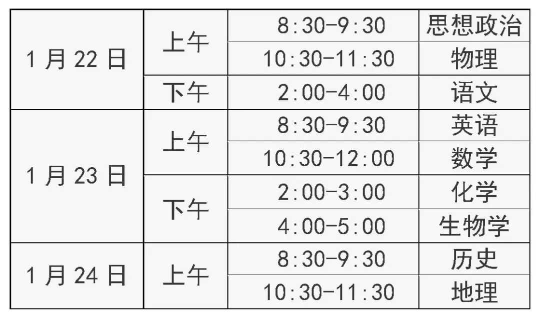 2026年第一次高中學考合格考時間確定 2026年第一次高中學考合格考時間確定