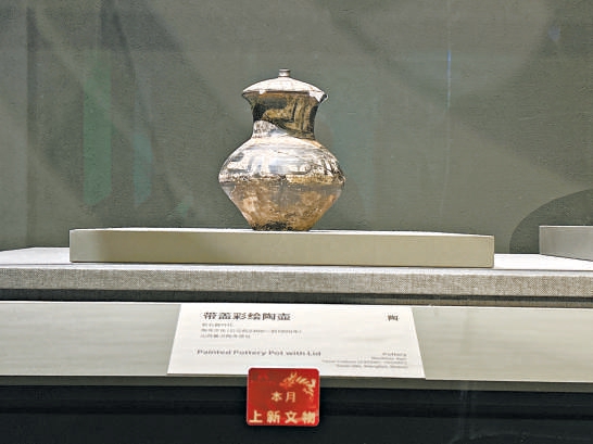 新石器時代陶寺文化帶蓋彩繪陶壺。 新石器時代陶寺文化帶蓋彩繪陶壺。
