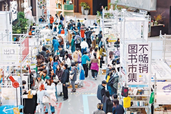 “不暢銷”圖書市集迎來眾多愛書人。 “不暢銷”圖書市集迎來眾多愛書人。