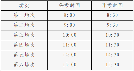 2026年高考英語聽說考試時間表 2026年高考英語聽說考試時間表