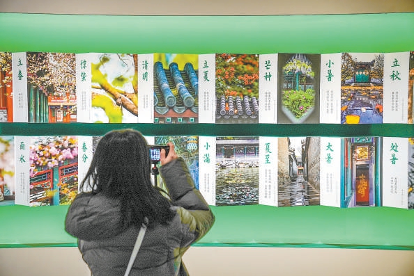 展覽上的恭王府二十四節氣照片引人駐足。 展覽上的恭王府二十四節氣照片引人駐足。