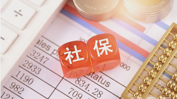 社會保障-3 社會保障-3