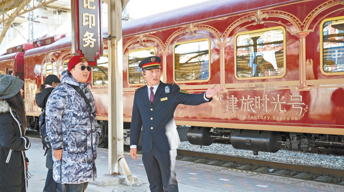 “周末可達、即刻出發” “津旅時光號”2026年1月1日開進北京 “周末可達、即刻出發” “津旅時光號”2026年1月1日開進北京