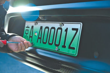 首批L3級自動駕駛專用號牌上牌。 首批L3級自動駕駛專用號牌上牌。