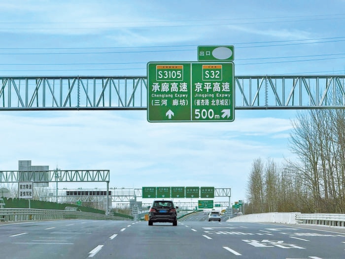 新路牌不僅放大了兩條高速名稱，還增加“北京城區”方向指示，更加直觀清晰。