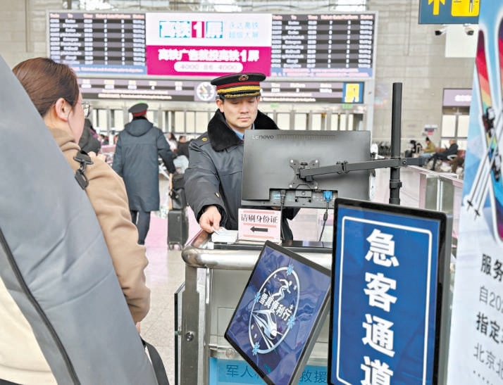 選購“雪具便利行”服務的旅客可經人工通道核驗訂單、便捷進站。 選購“雪具便利行”服務的旅客可經人工通道核驗訂單、便捷進站。
