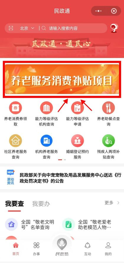 中度以上失能老年人發放養老服務消費補貼 代辦人操作流程來了! 中度以上失能老年人發放養老服務消費補貼 代辦人操作流程來了!