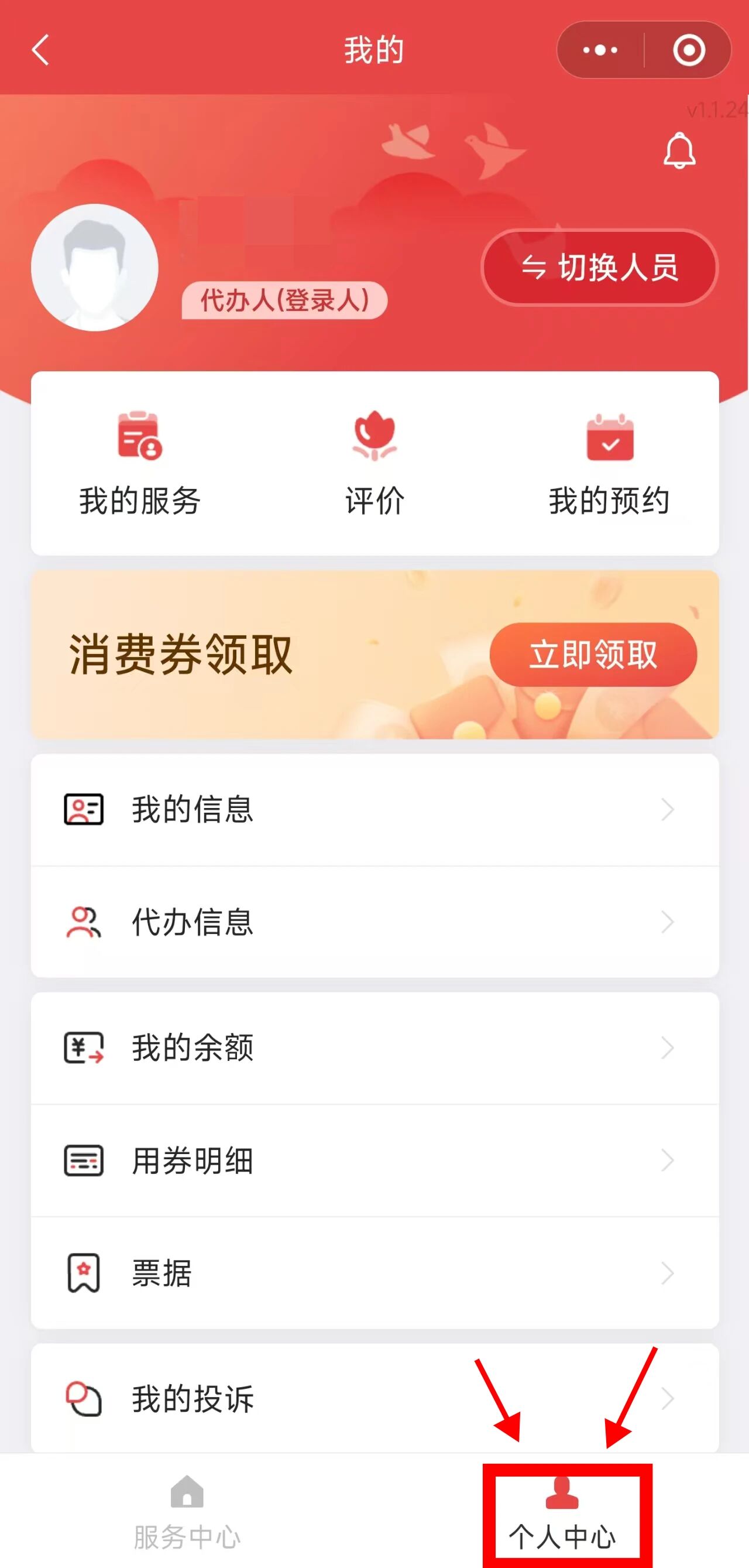 中度以上失能老年人發放養老服務消費補貼 代辦人操作流程來了! 中度以上失能老年人發放養老服務消費補貼 代辦人操作流程來了!