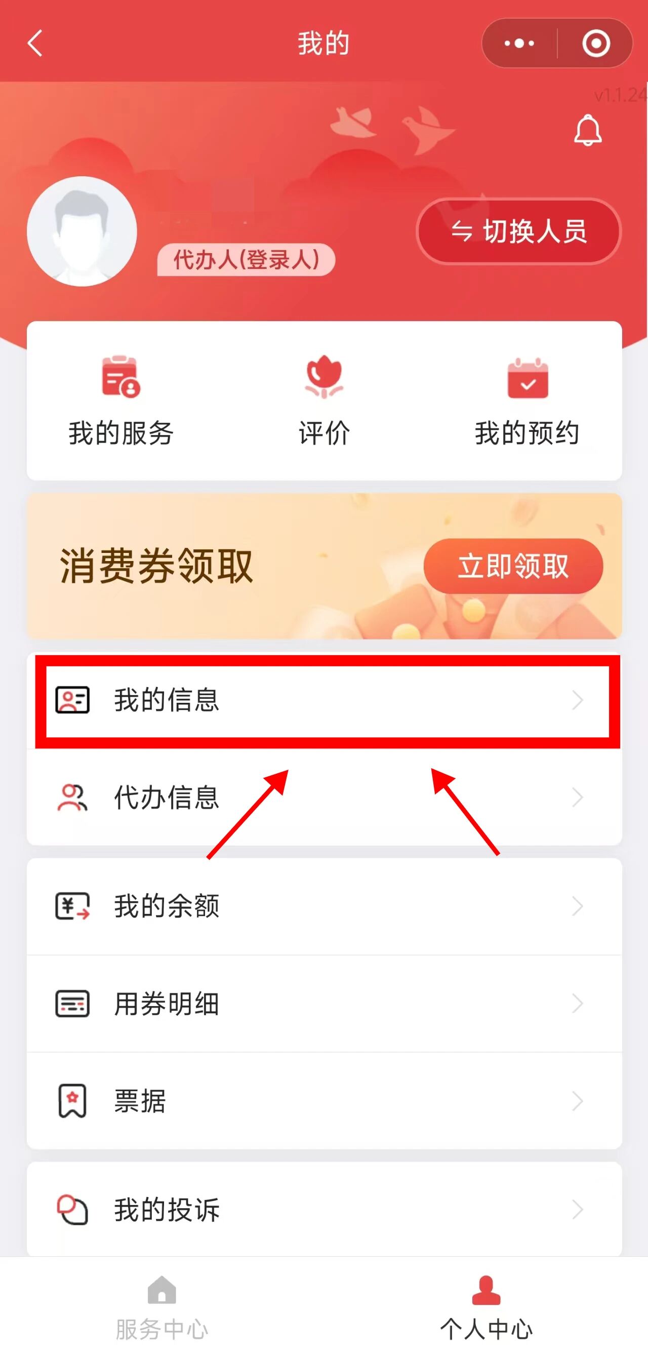 中度以上失能老年人發放養老服務消費補貼 代辦人操作流程來了! 中度以上失能老年人發放養老服務消費補貼 代辦人操作流程來了!