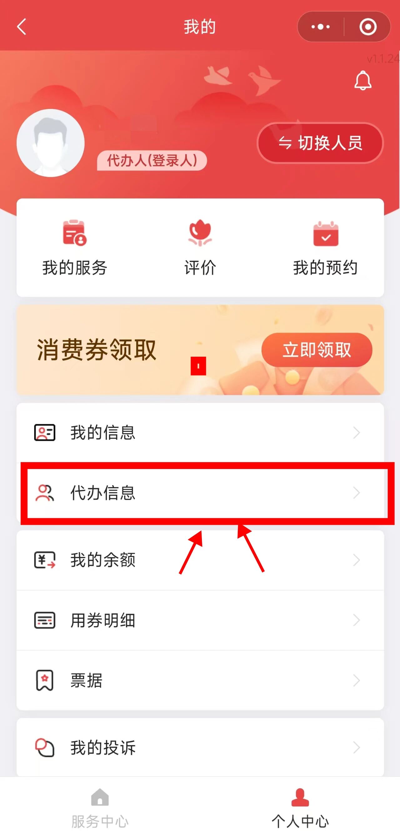 中度以上失能老年人發放養老服務消費補貼 代辦人操作流程來了! 中度以上失能老年人發放養老服務消費補貼 代辦人操作流程來了!