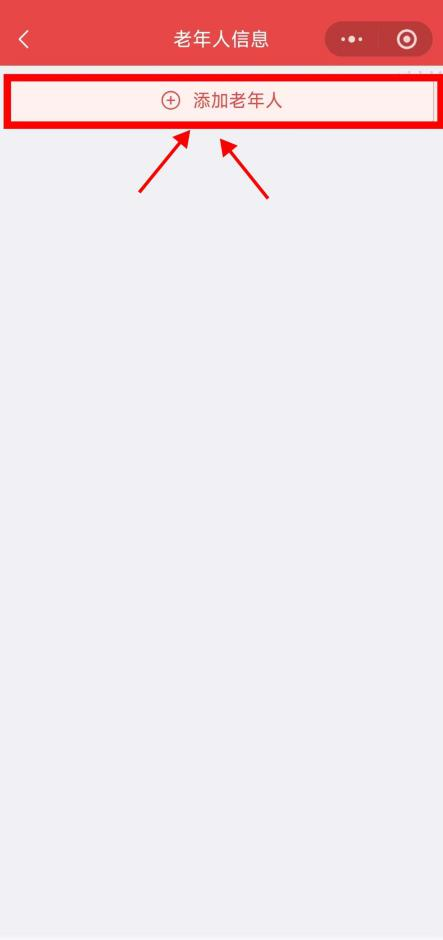 中度以上失能老年人發放養老服務消費補貼 代辦人操作流程來了! 中度以上失能老年人發放養老服務消費補貼 代辦人操作流程來了!