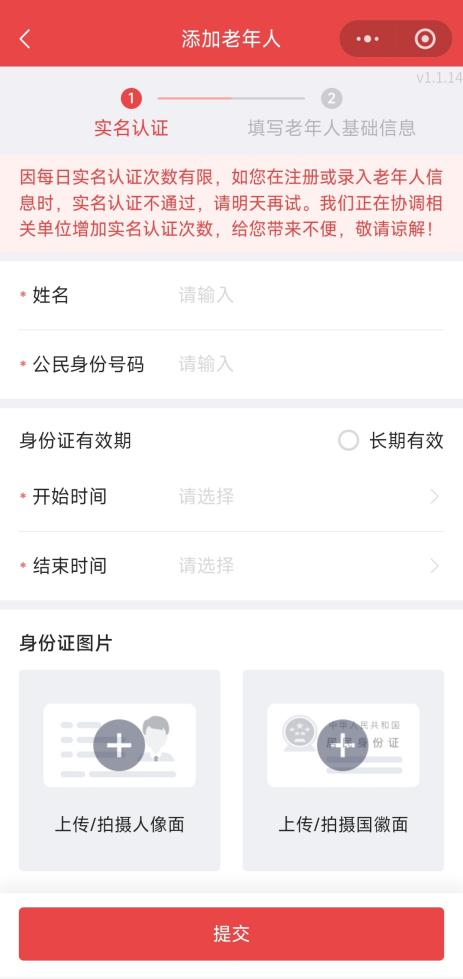 中度以上失能老年人發放養老服務消費補貼 代辦人操作流程來了! 中度以上失能老年人發放養老服務消費補貼 代辦人操作流程來了!