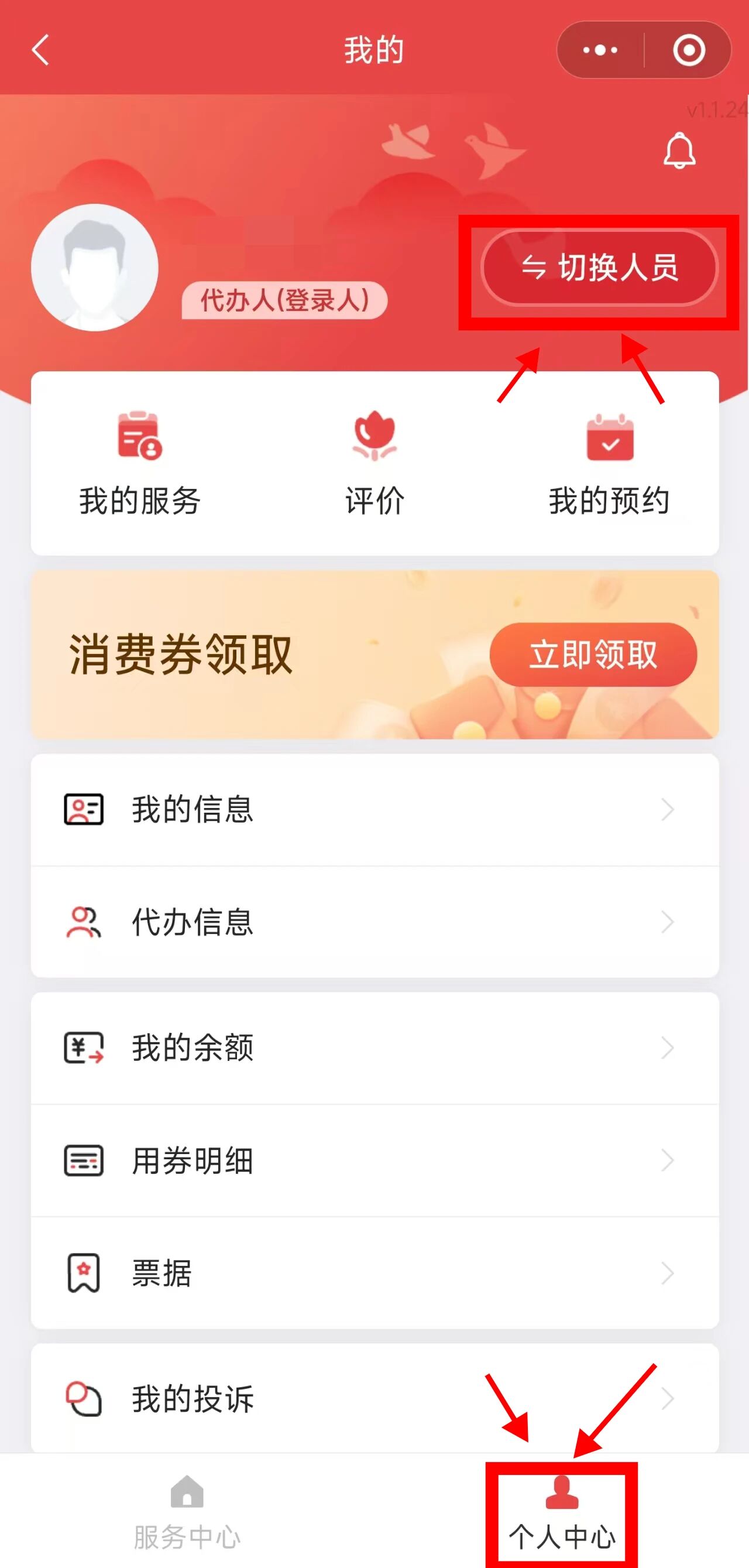 中度以上失能老年人發放養老服務消費補貼 代辦人操作流程來了! 中度以上失能老年人發放養老服務消費補貼 代辦人操作流程來了!