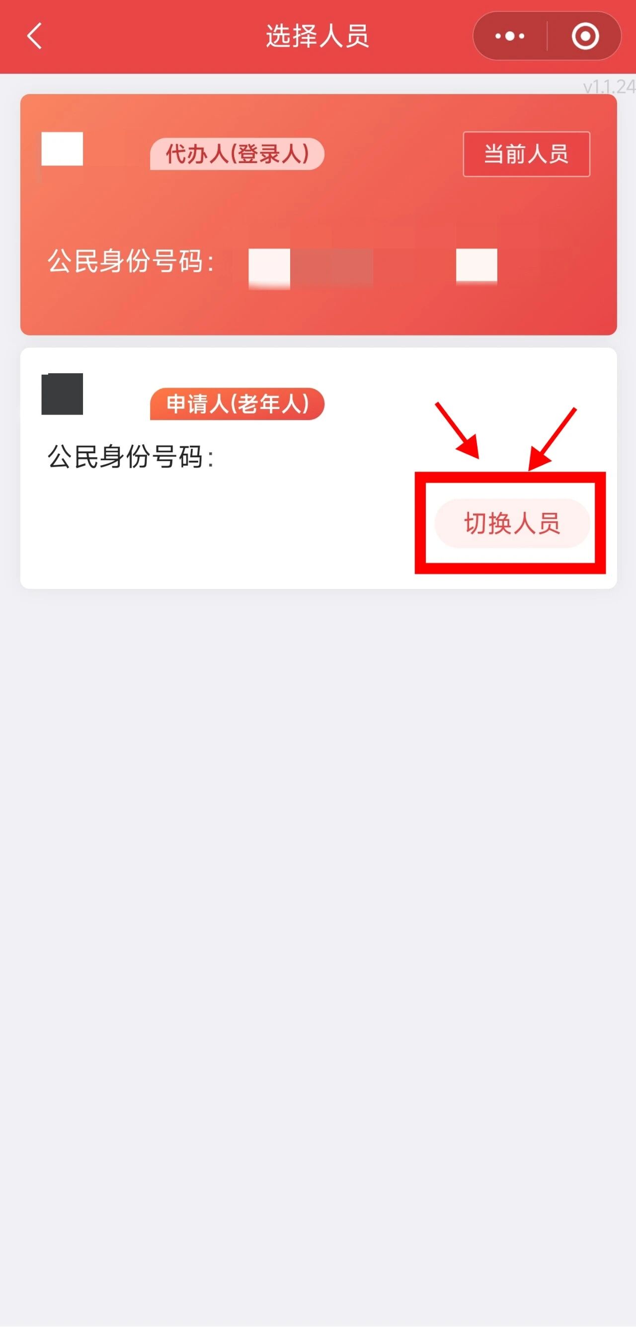中度以上失能老年人發放養老服務消費補貼 代辦人操作流程來了! 中度以上失能老年人發放養老服務消費補貼 代辦人操作流程來了!