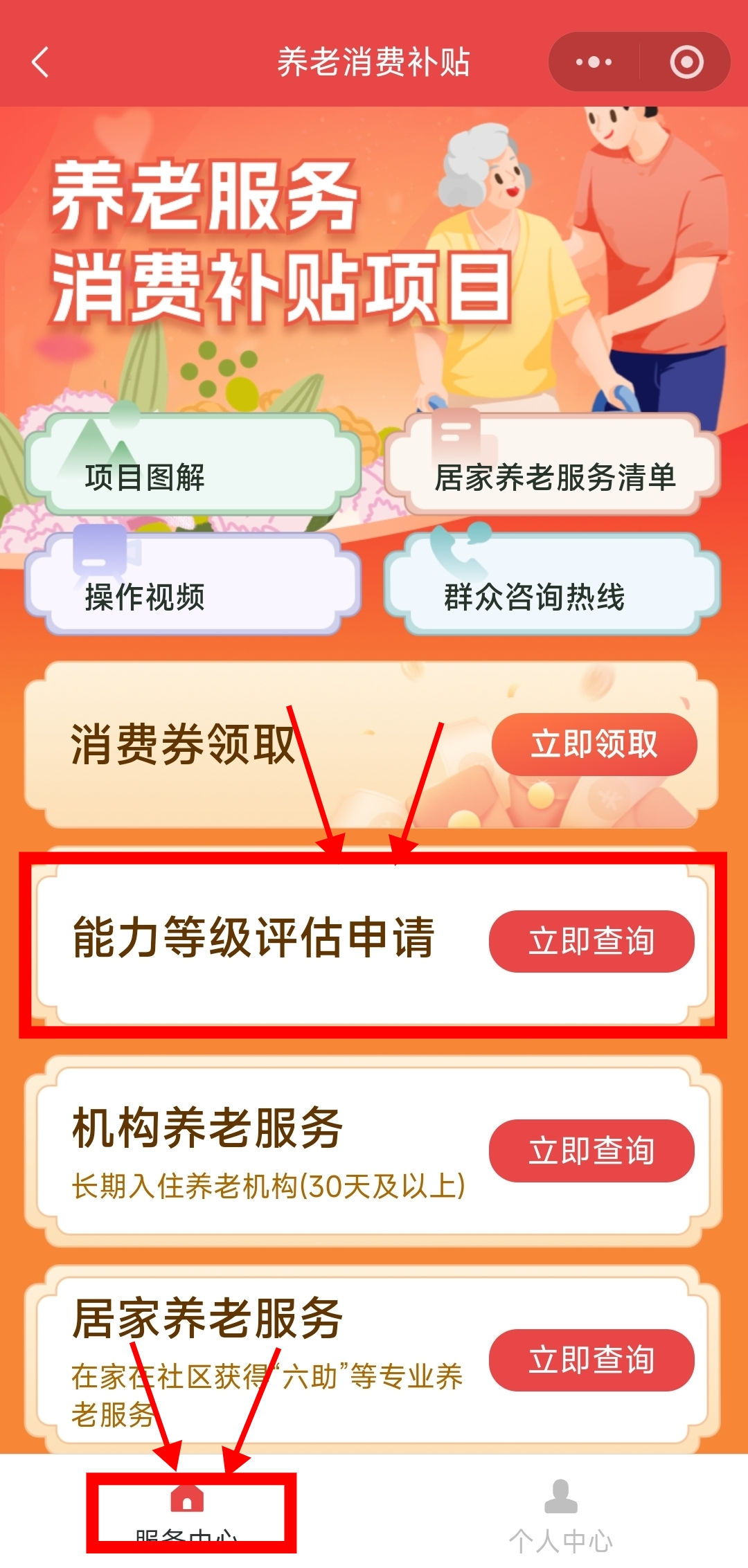 中度以上失能老年人發放養老服務消費補貼 代辦人操作流程來了! 中度以上失能老年人發放養老服務消費補貼 代辦人操作流程來了!