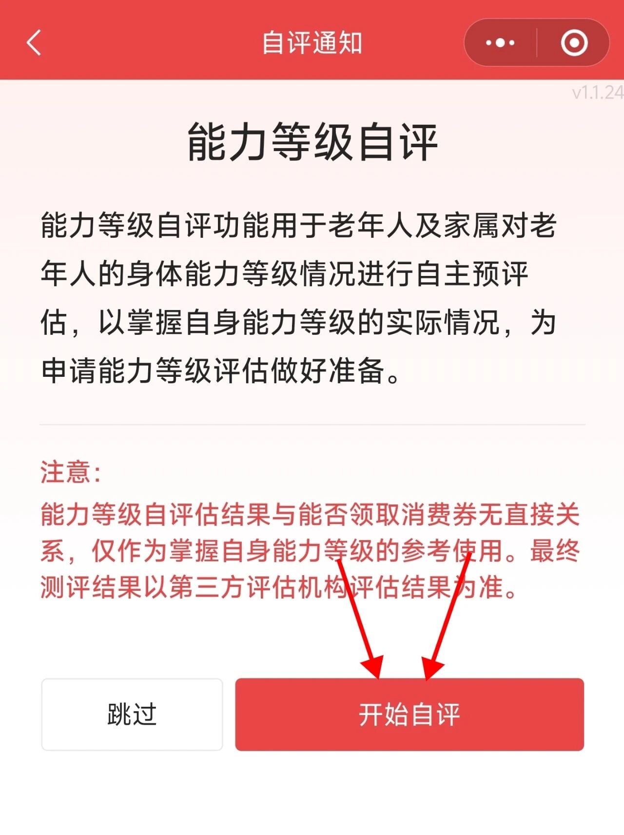 中度以上失能老年人發放養老服務消費補貼 代辦人操作流程來了! 中度以上失能老年人發放養老服務消費補貼 代辦人操作流程來了!