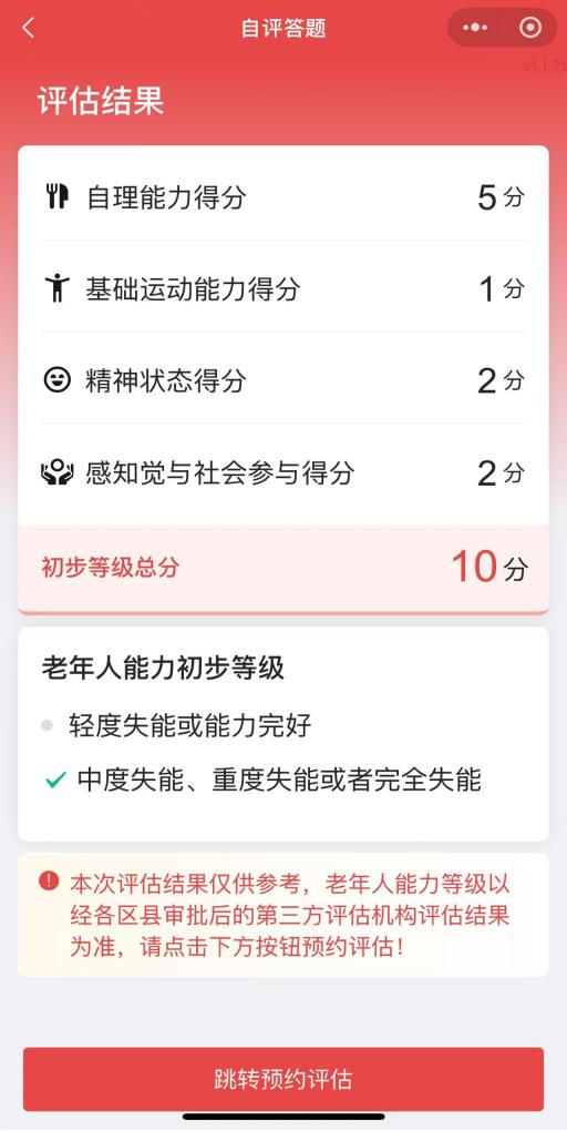 中度以上失能老年人發放養老服務消費補貼 代辦人操作流程來了! 中度以上失能老年人發放養老服務消費補貼 代辦人操作流程來了!