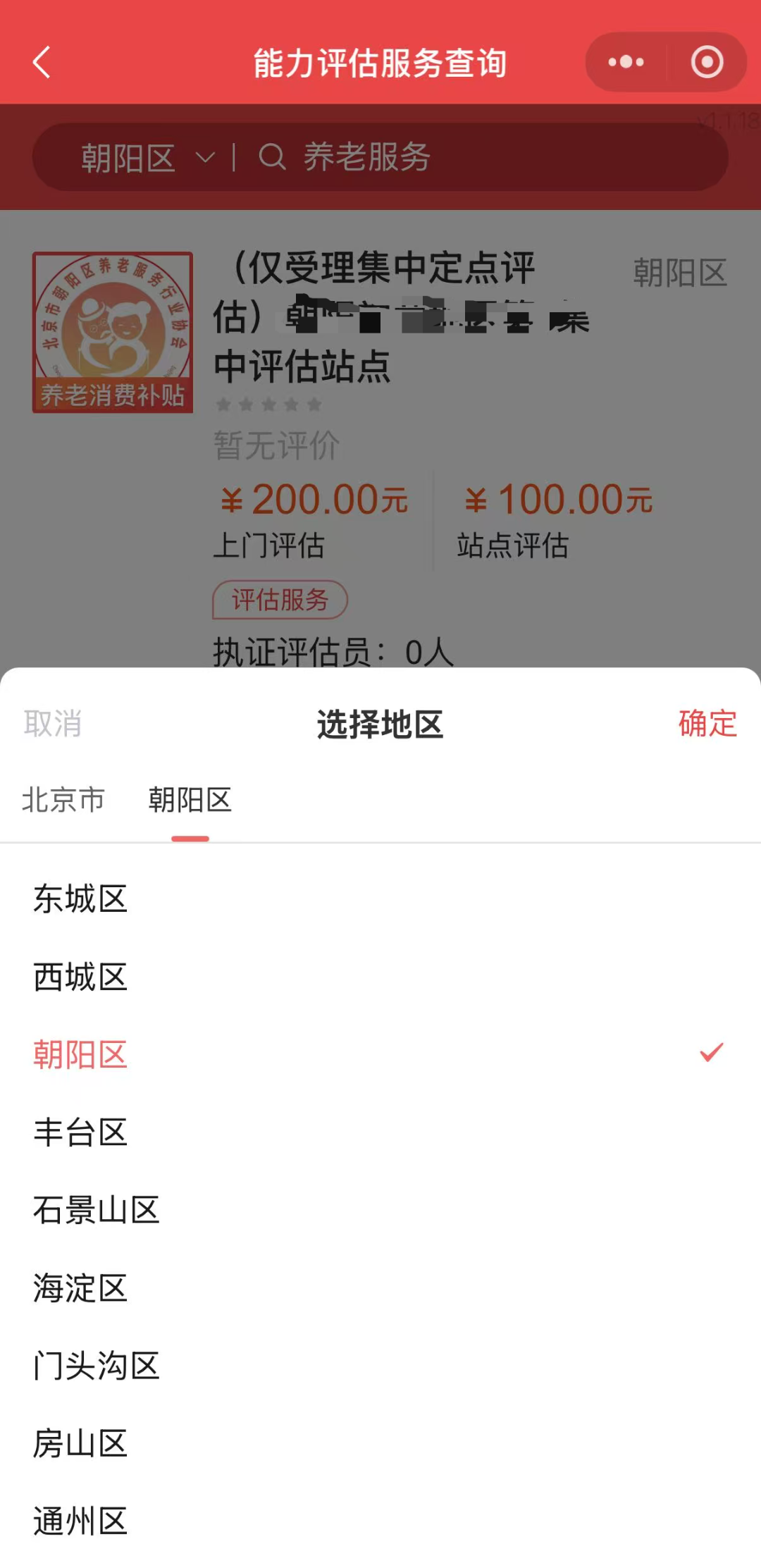中度以上失能老年人發放養老服務消費補貼 代辦人操作流程來了! 中度以上失能老年人發放養老服務消費補貼 代辦人操作流程來了!