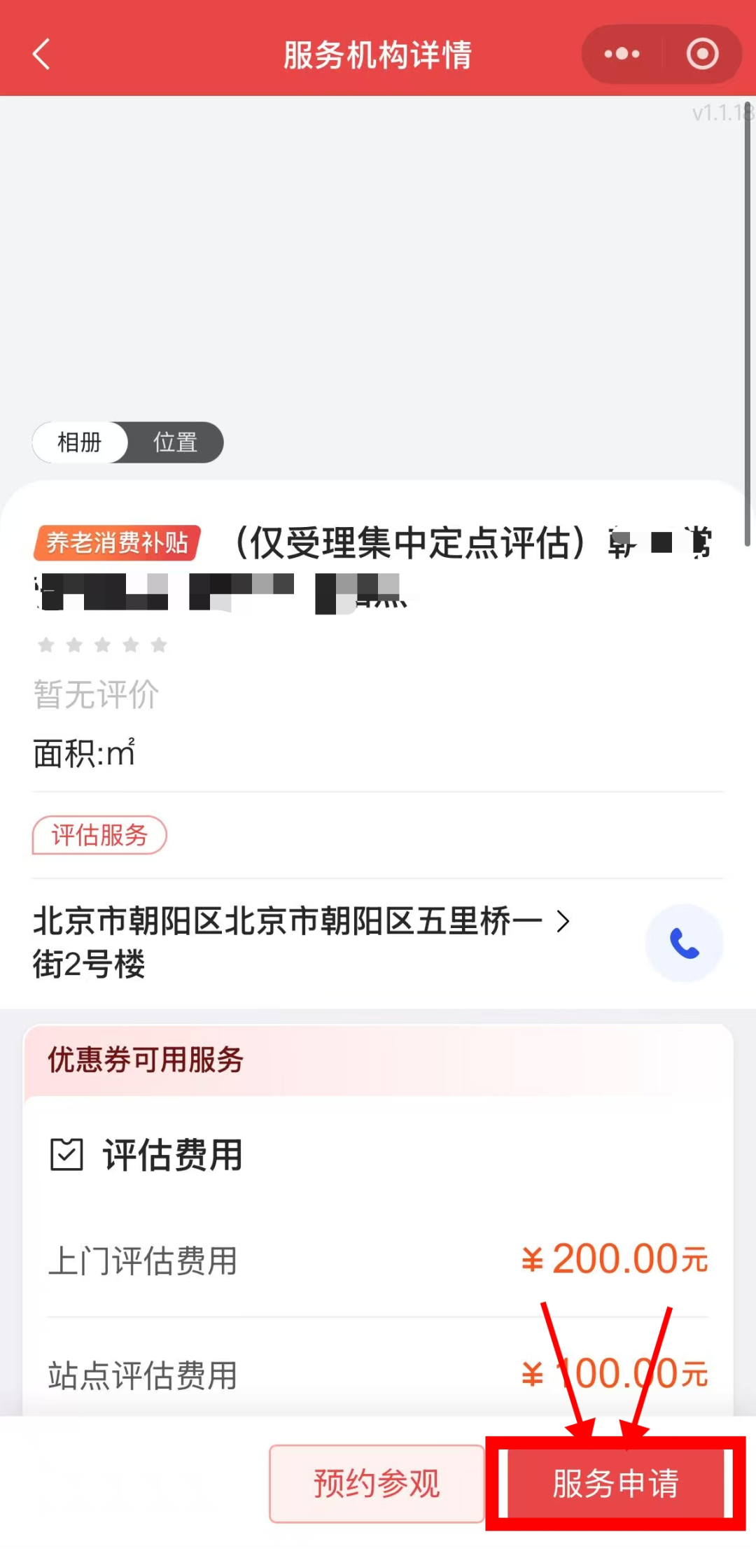 中度以上失能老年人發放養老服務消費補貼 代辦人操作流程來了! 中度以上失能老年人發放養老服務消費補貼 代辦人操作流程來了!