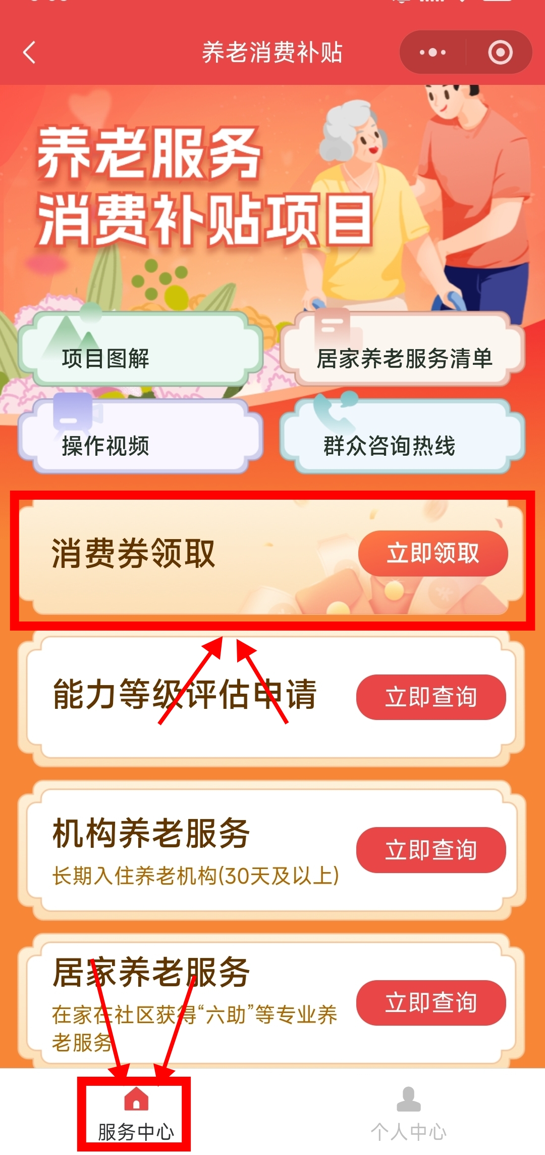 中度以上失能老年人發放養老服務消費補貼 代辦人操作流程來了! 中度以上失能老年人發放養老服務消費補貼 代辦人操作流程來了!
