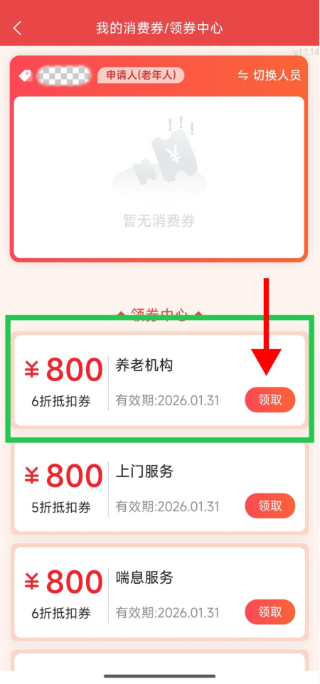 中度以上失能老年人發放養老服務消費補貼 代辦人操作流程來了! 中度以上失能老年人發放養老服務消費補貼 代辦人操作流程來了!