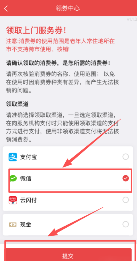中度以上失能老年人發放養老服務消費補貼 代辦人操作流程來了! 中度以上失能老年人發放養老服務消費補貼 代辦人操作流程來了!
