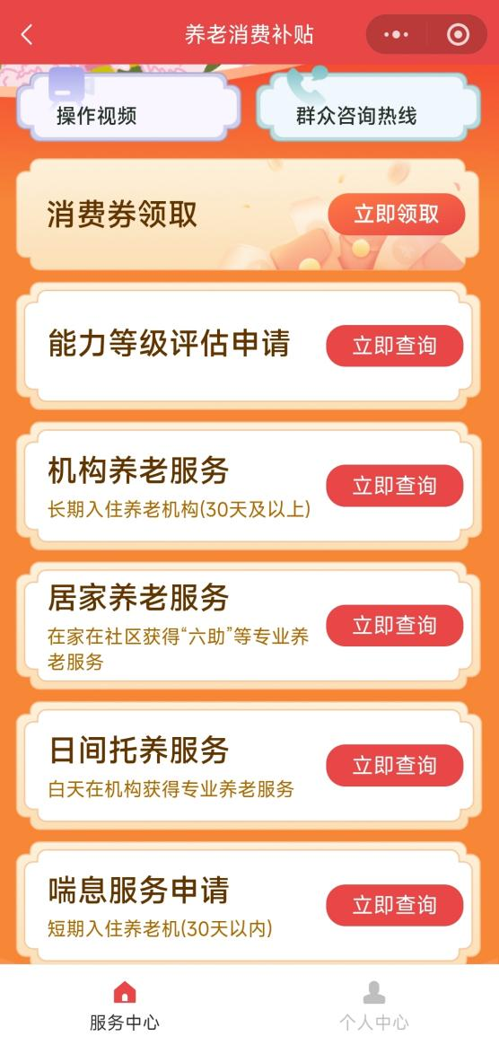 中度以上失能老年人發放養老服務消費補貼 代辦人操作流程來了! 中度以上失能老年人發放養老服務消費補貼 代辦人操作流程來了!