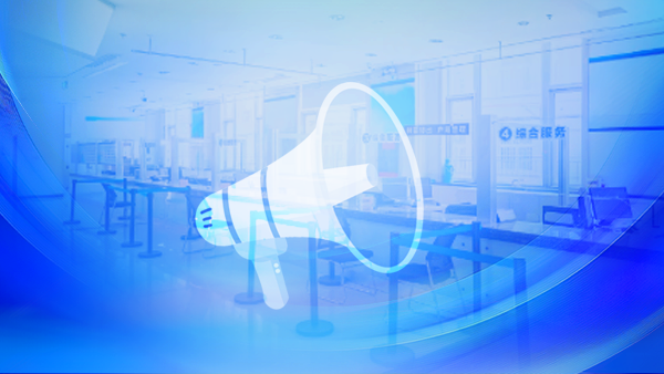 政務通告-1 政務通告-1