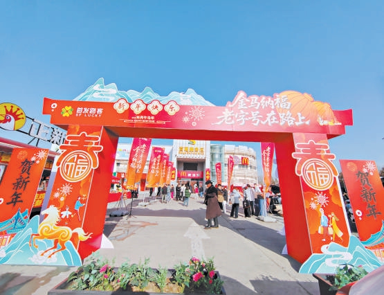 40餘家老字號亮相高速服務區 40餘家老字號亮相高速服務區