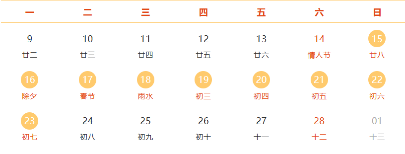 北京公安出入境春節期間對外辦公安排