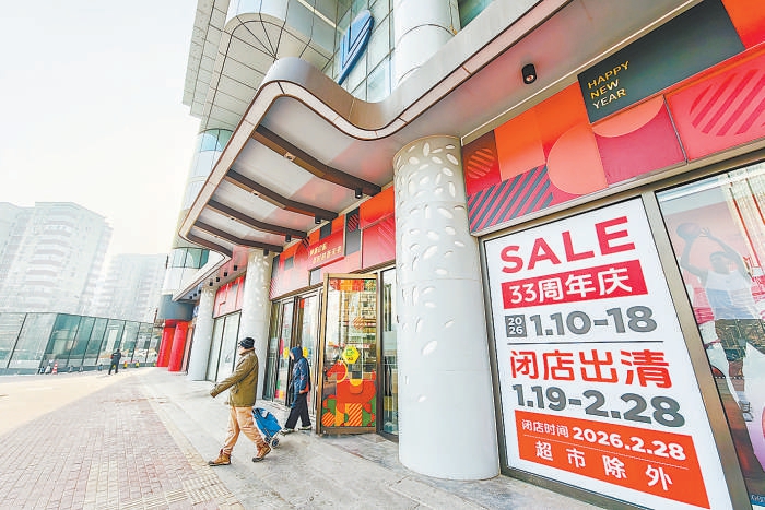 藍島大廈貼出閉店出清海報，將於2月28日閉店改造。