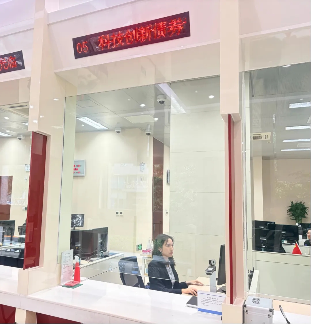 中國人民銀行中關村國家自主創新示範區分行又添新功能——設立科技創新債券專屬服務窗口