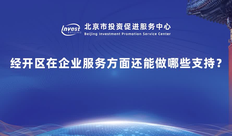 在這個企業服務方麵還有哪些支持