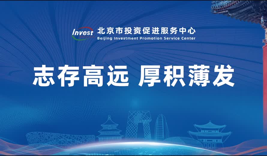 《投資北京會客廳》房山區完整版