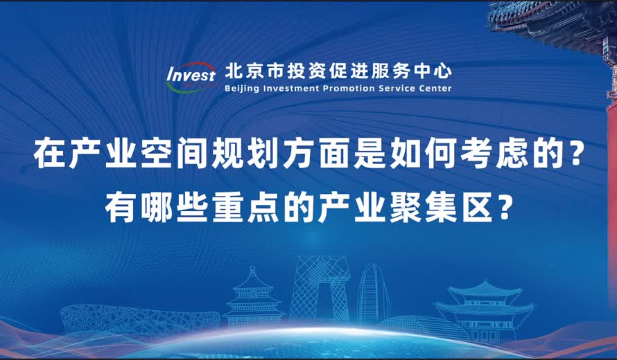 在產業空間規劃方麵是如何考慮的？有哪些重點的產業聚集區？
