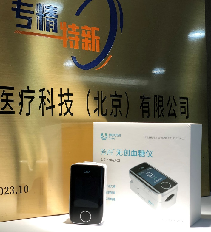 博邦芳舟醫療科技（北京）有限公司