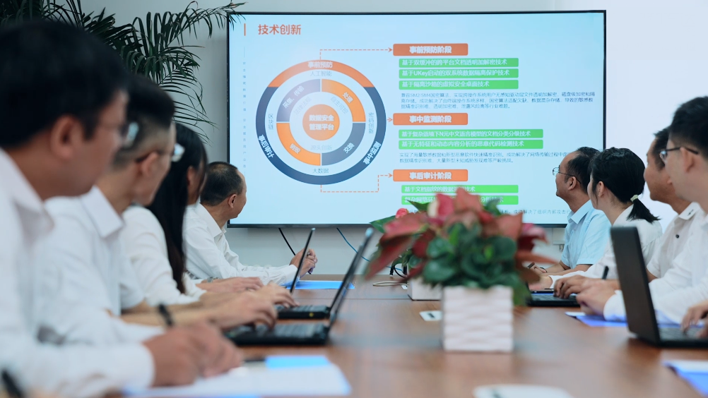 北京明朝萬達科技股份有限公司 北京明朝萬達科技股份有限公司