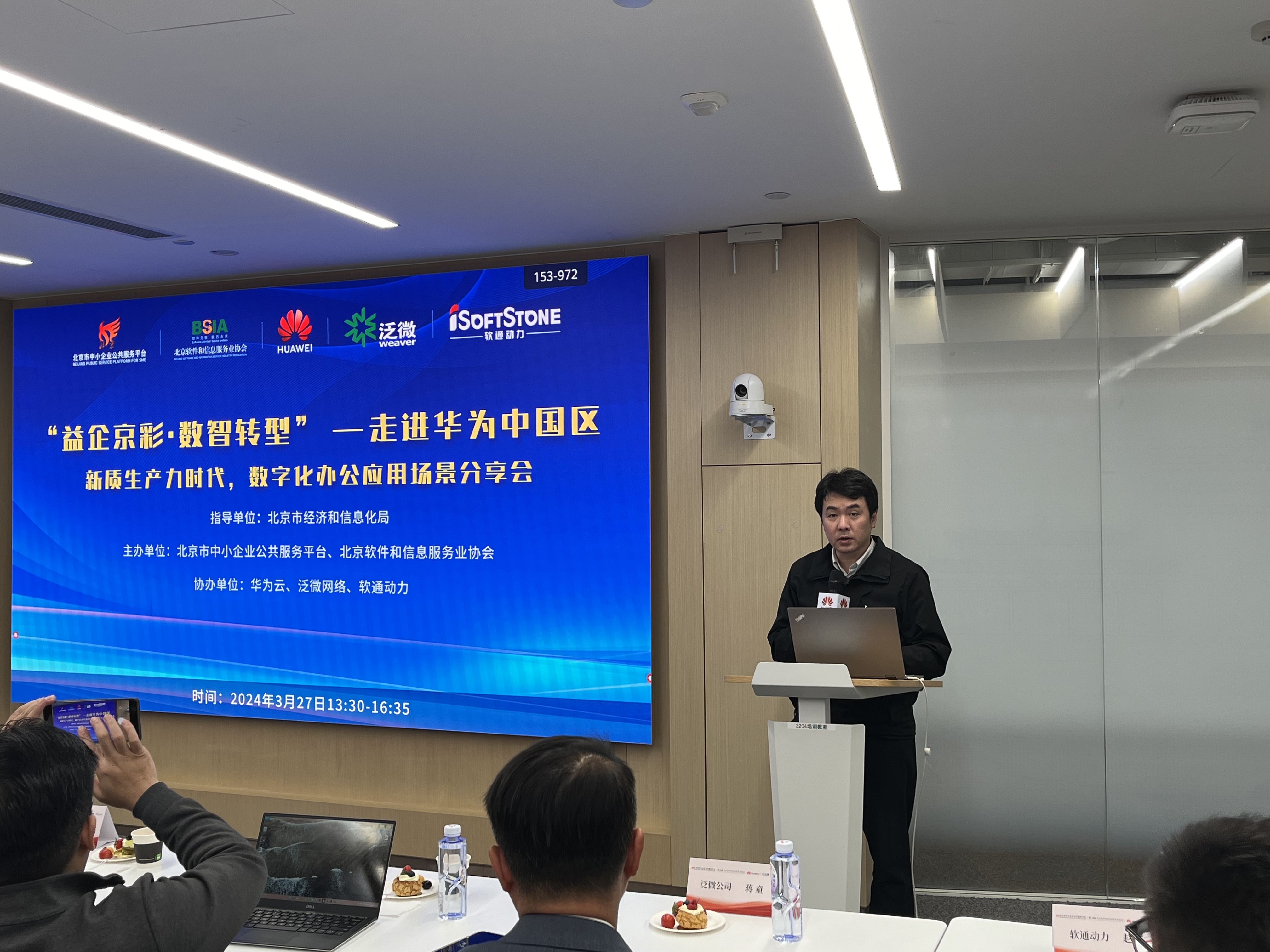 北京市中小企業服務中心副主任 林澤