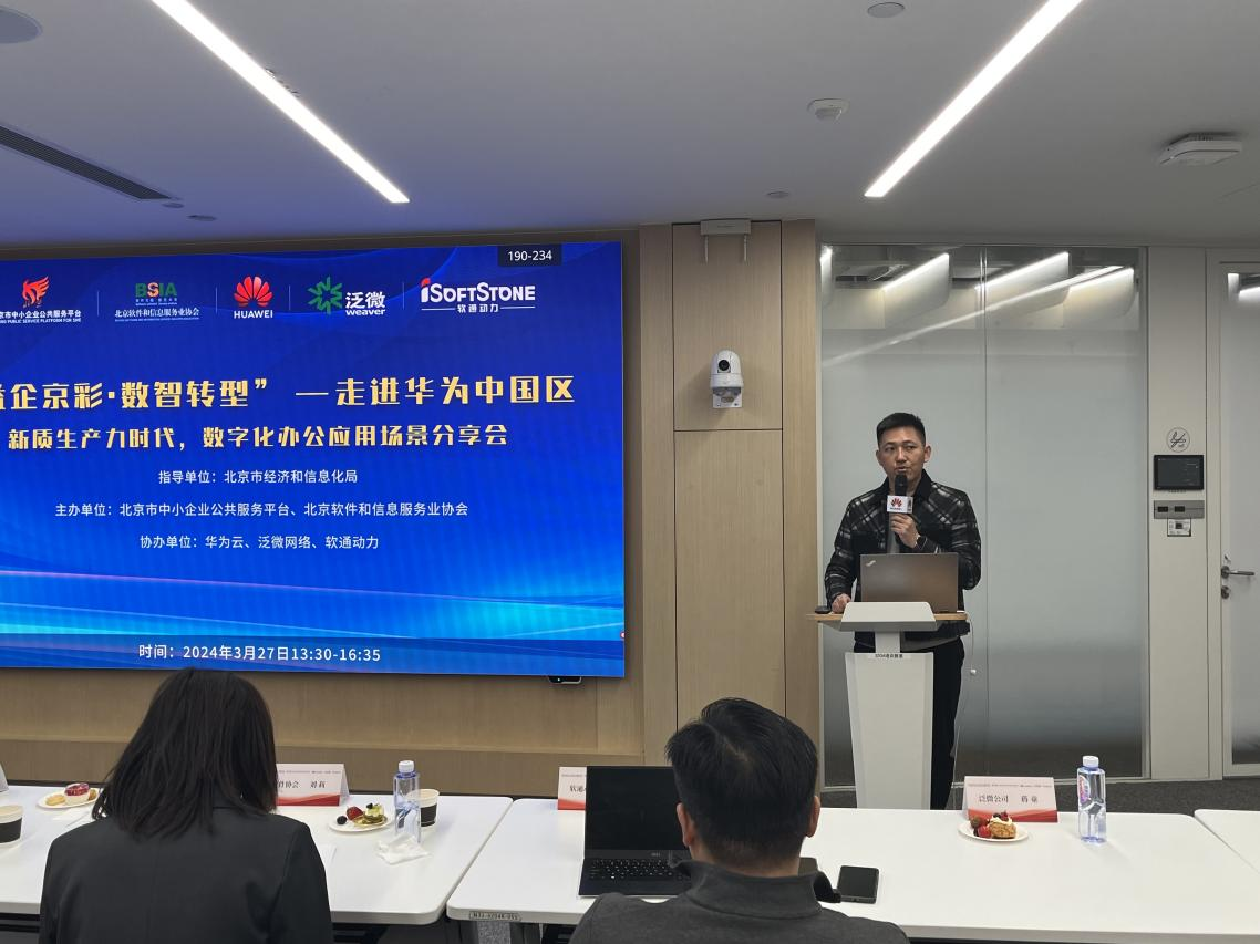 華為北京雲銷售夥伴發展部副部長