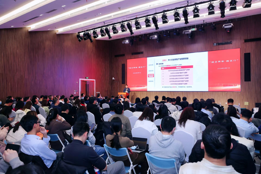 益企京彩園區行-走進集智未來人工智能產業創新基地