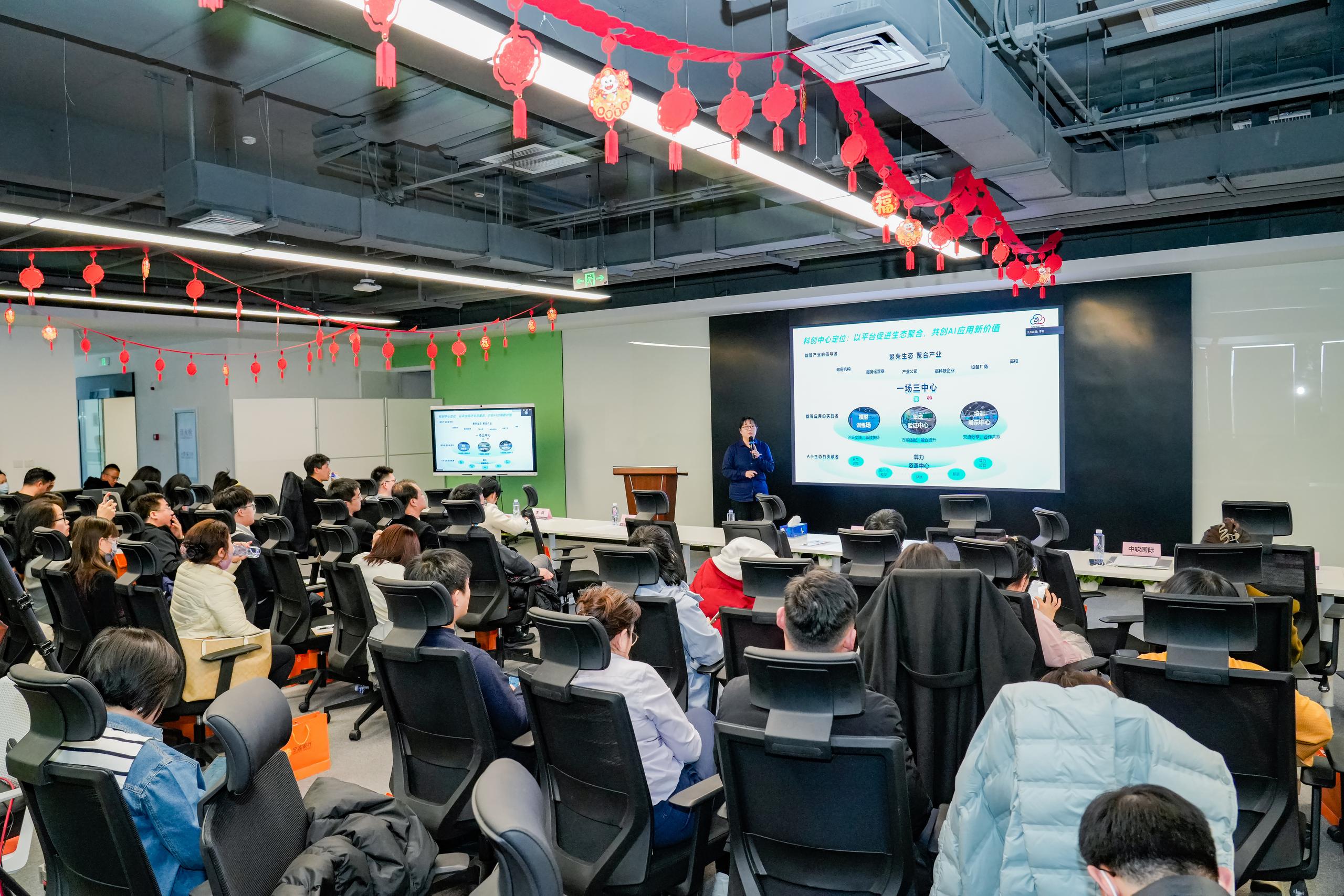 “益企京彩·數智轉型”昌平區中小企業數字化轉型示範推廣活動成功舉辦