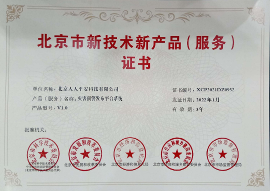 北京市專精特新企業監測月度報告（2024年1月）