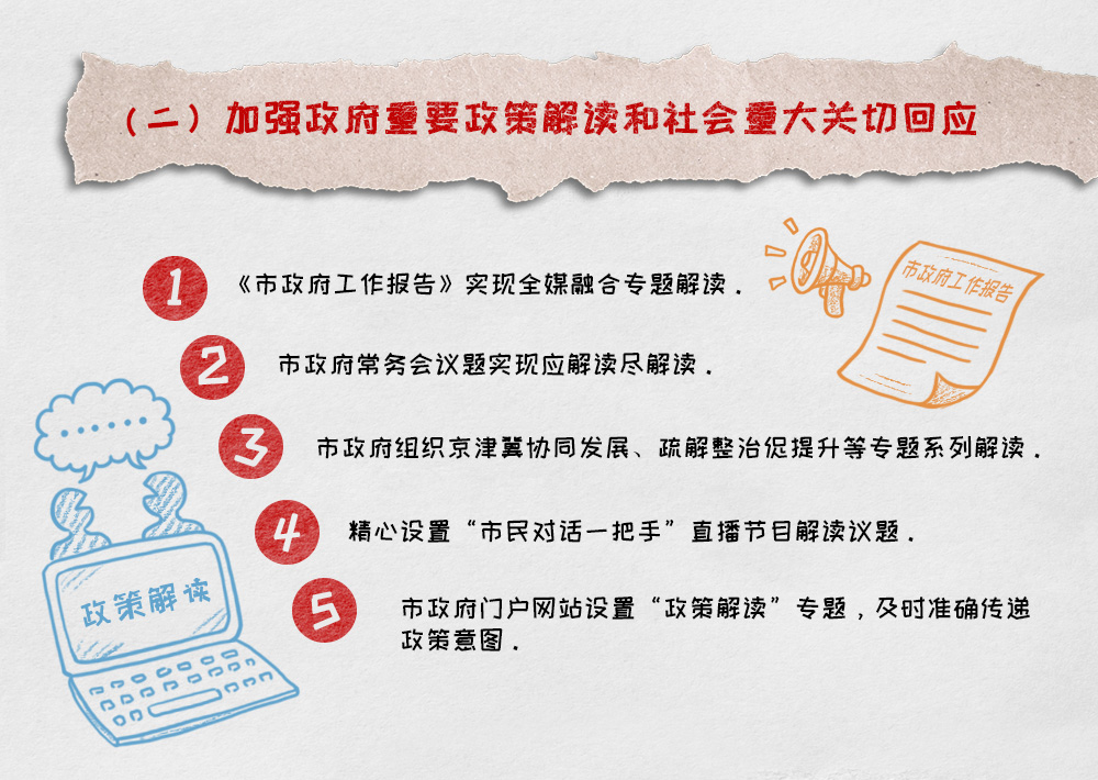政府信息  和 政 務 公開主要工作情況