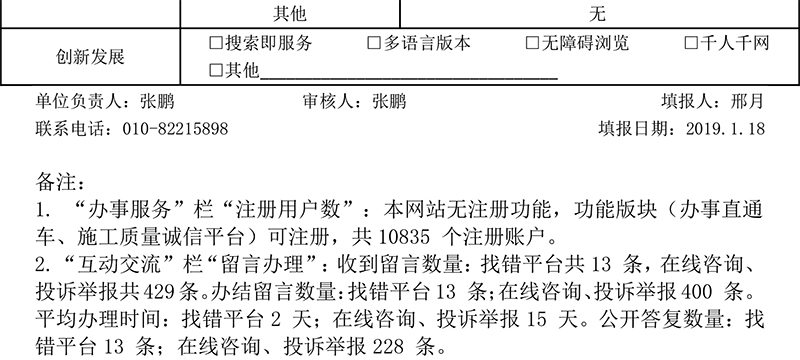 北京市公安局消防局