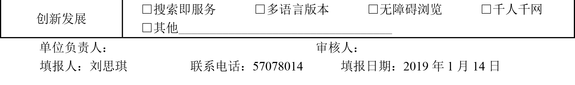 北京市交通委員會